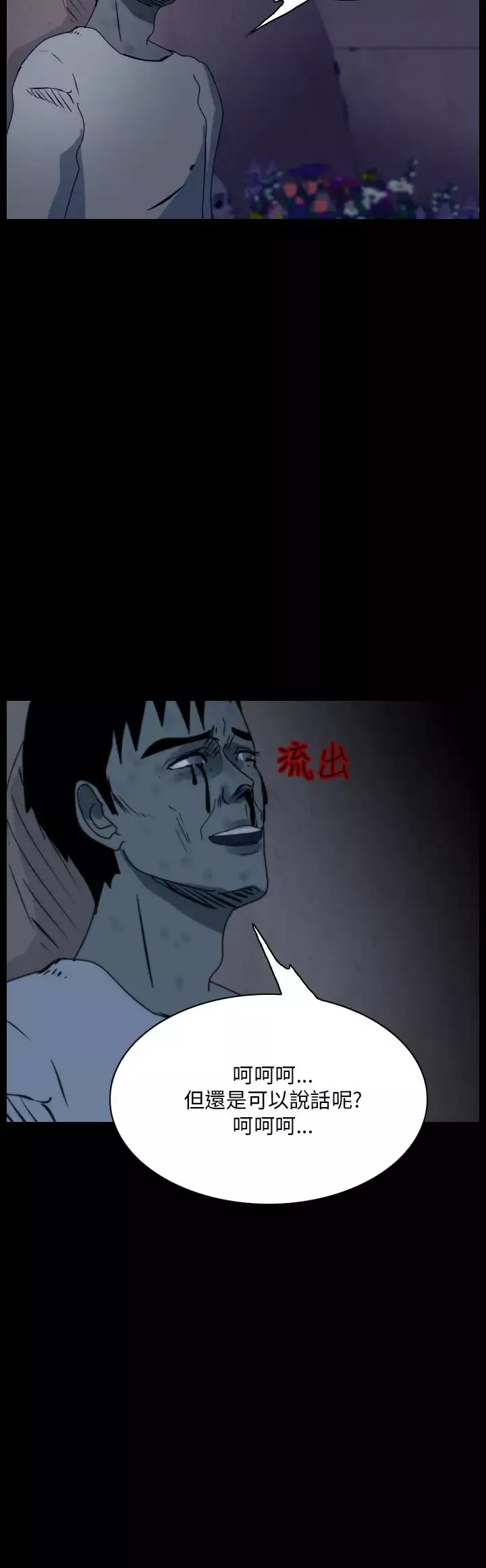 恐怖秀第90话灵与肉14