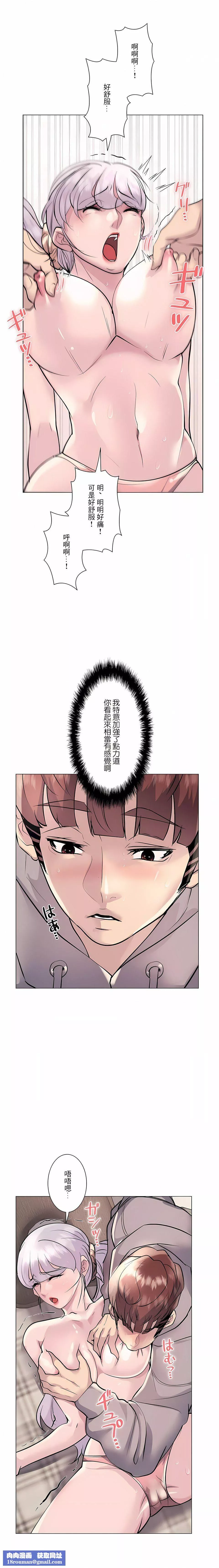 追求刺激的爱-第21话 - 图片 15