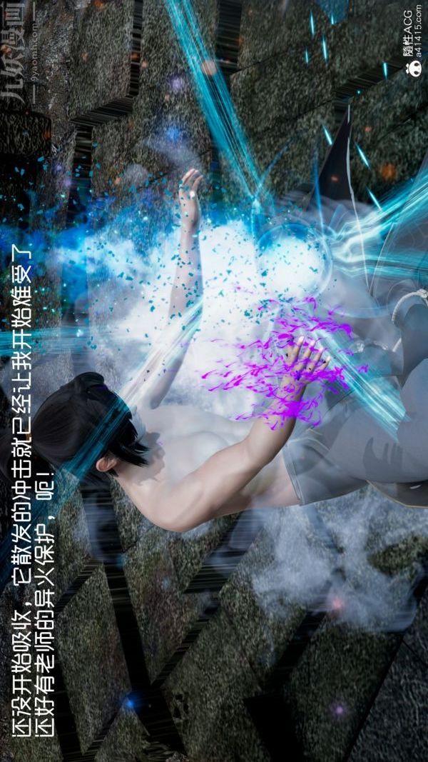 [3D]焚心烈炎第01话