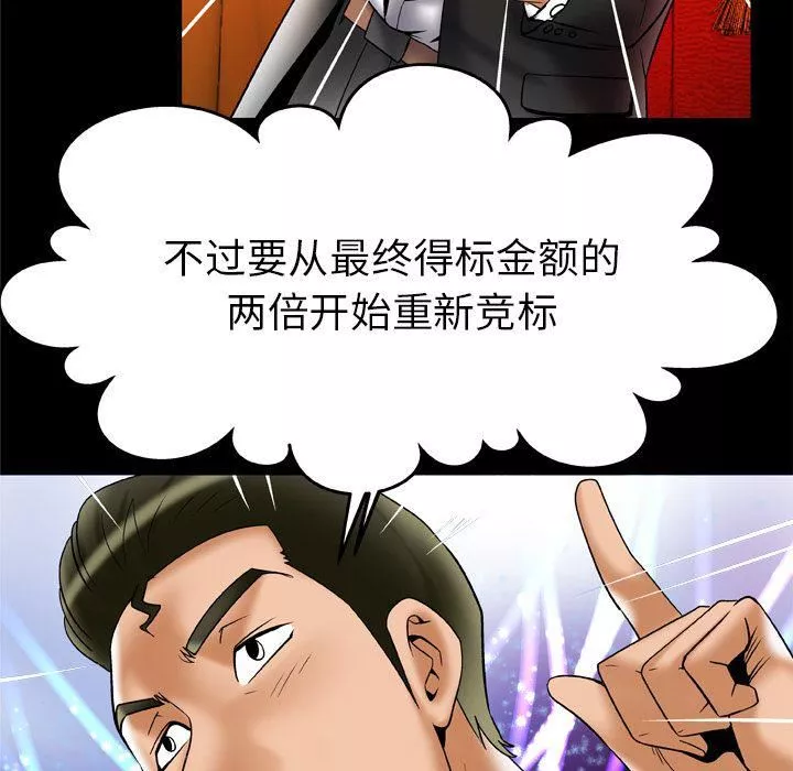 妻子的情人-第70话 - 图片 8