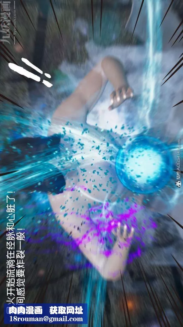 [3D]焚心烈炎-第01话 - 图片 30