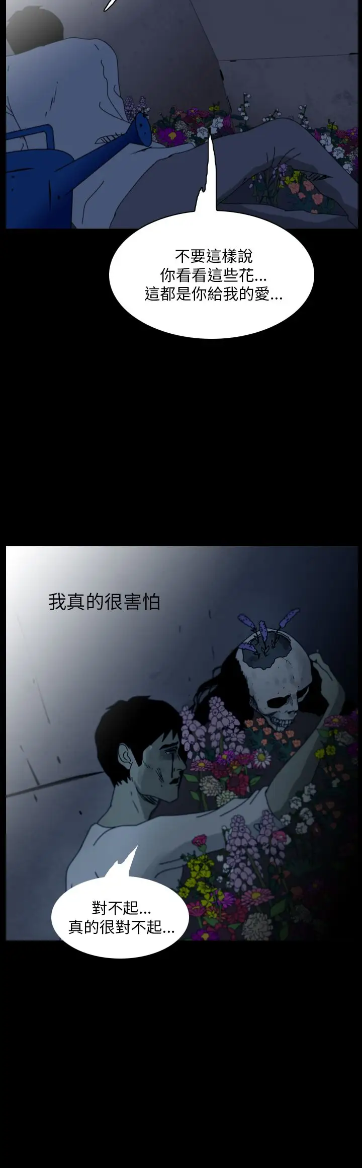 恐怖秀第90话灵与肉14