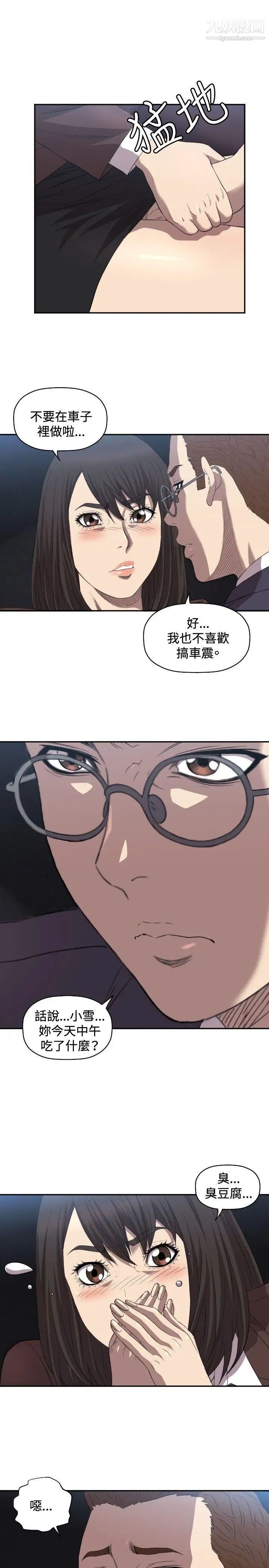 索多玛俱乐部第8话