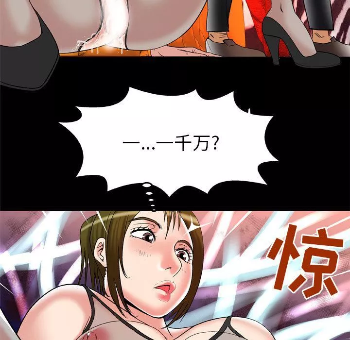 妻子的情人-第70话 - 图片 13