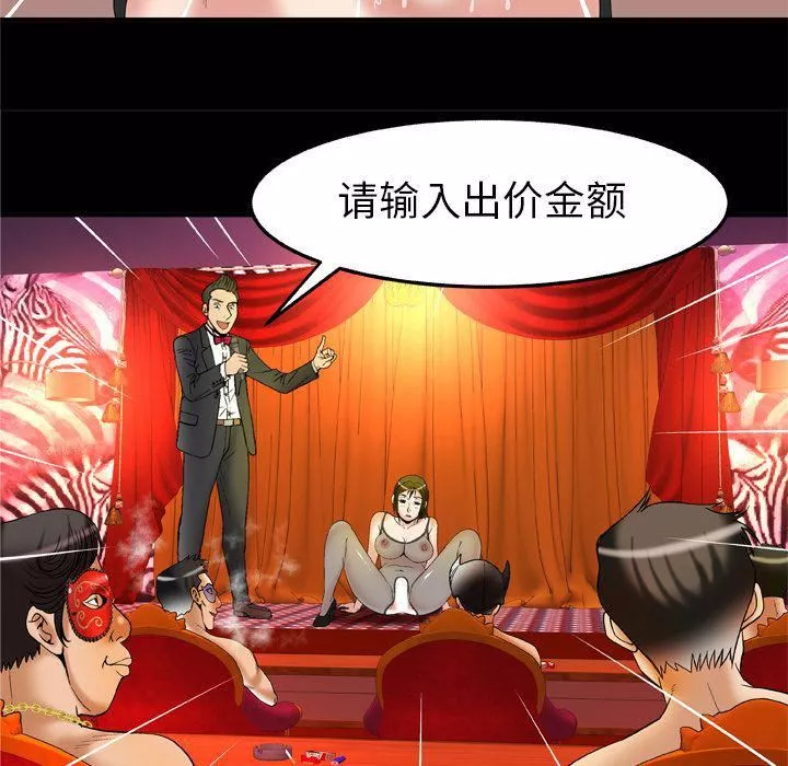 妻子的情人-第70话 - 图片 15