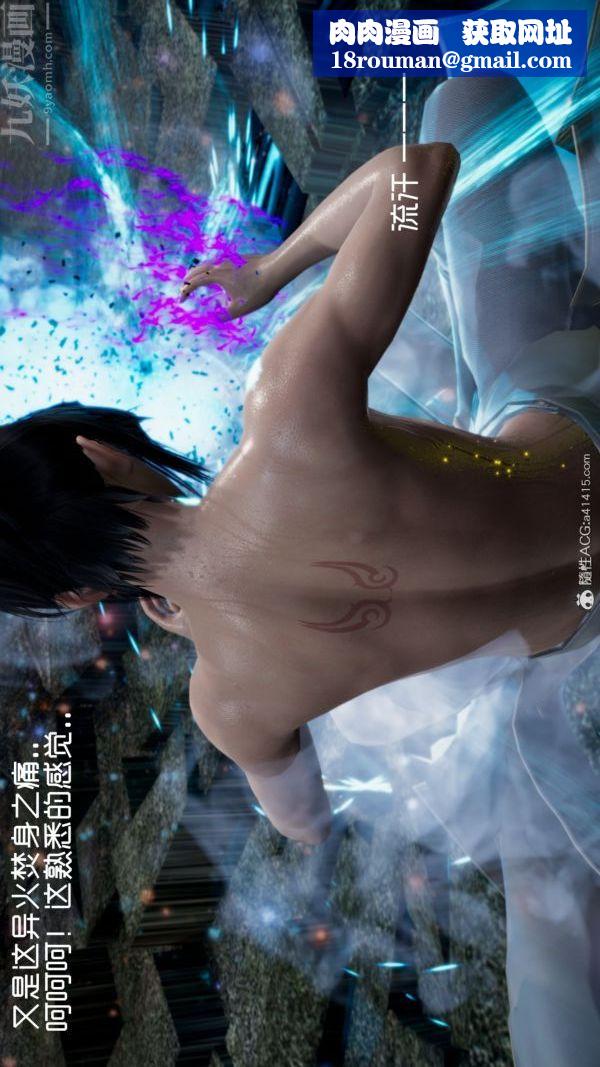 [3D]焚心烈炎第02话