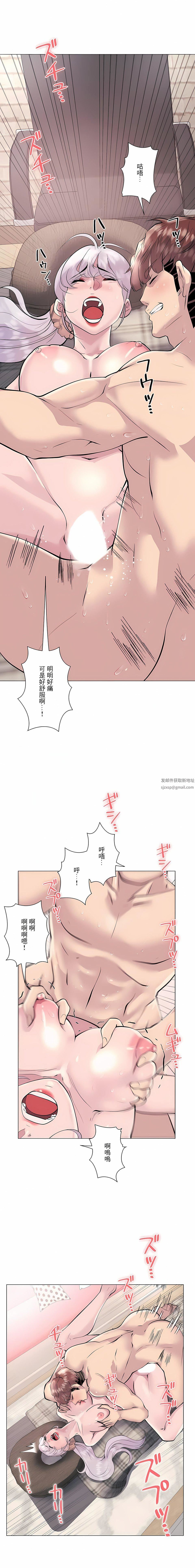 追求刺激的愛第21話