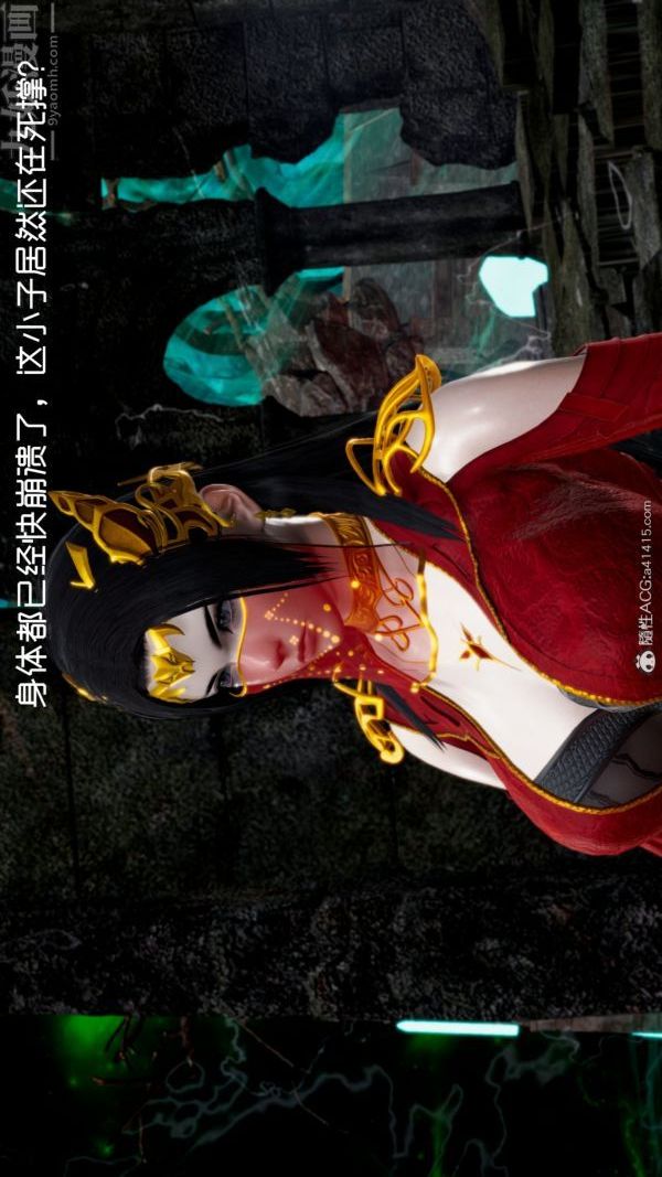 [3D]焚心烈炎第02話