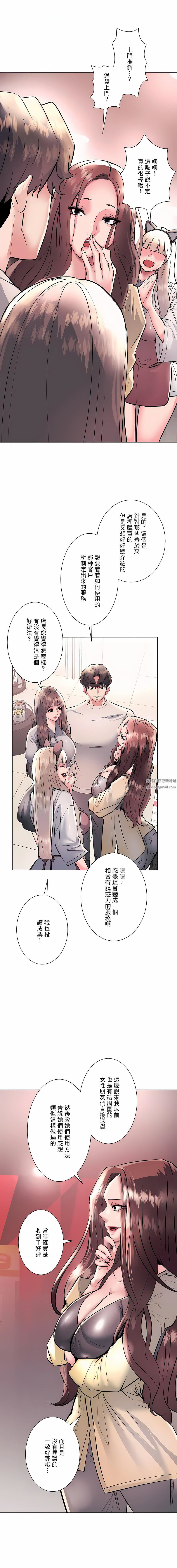 追求刺激的愛第21話