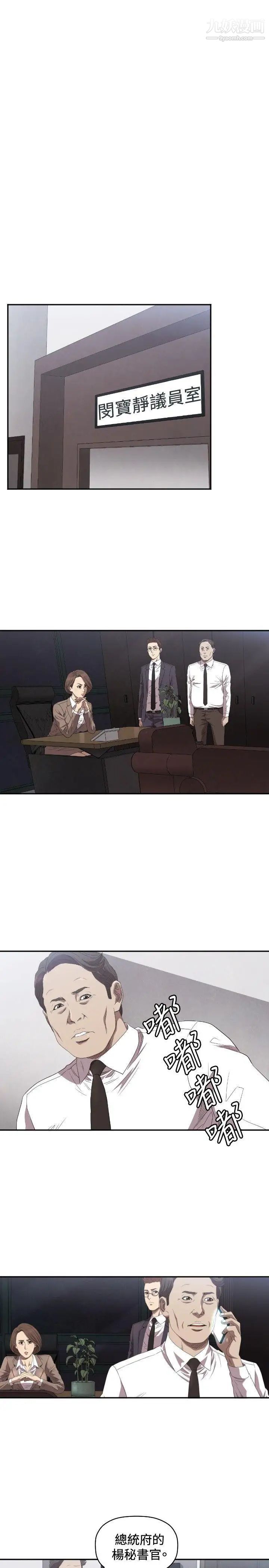 索多玛俱乐部第8话