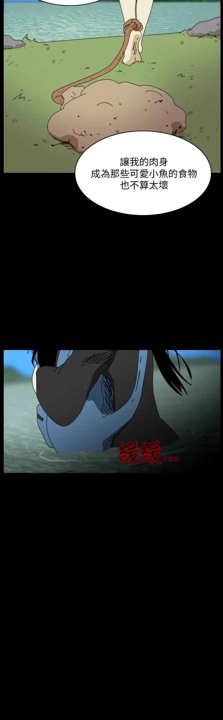 恐怖秀第90话灵与肉14