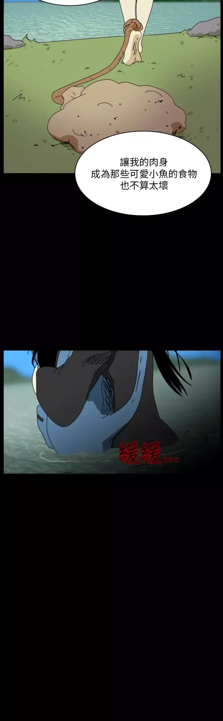 恐怖秀-第90话灵与肉14 - 图片 18