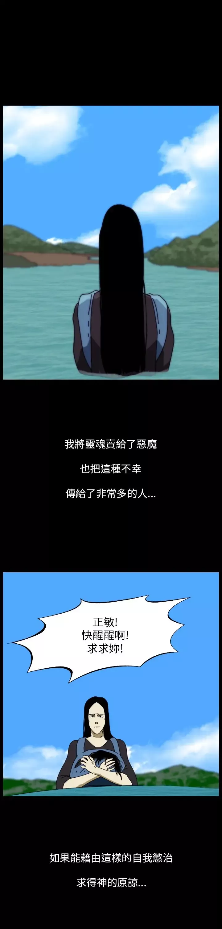 恐怖秀-第90话灵与肉14 - 图片 19