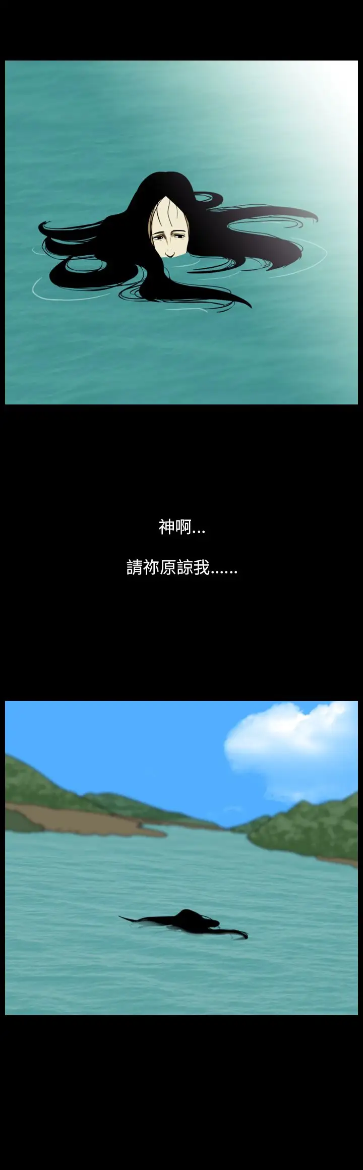 恐怖秀第90话灵与肉14