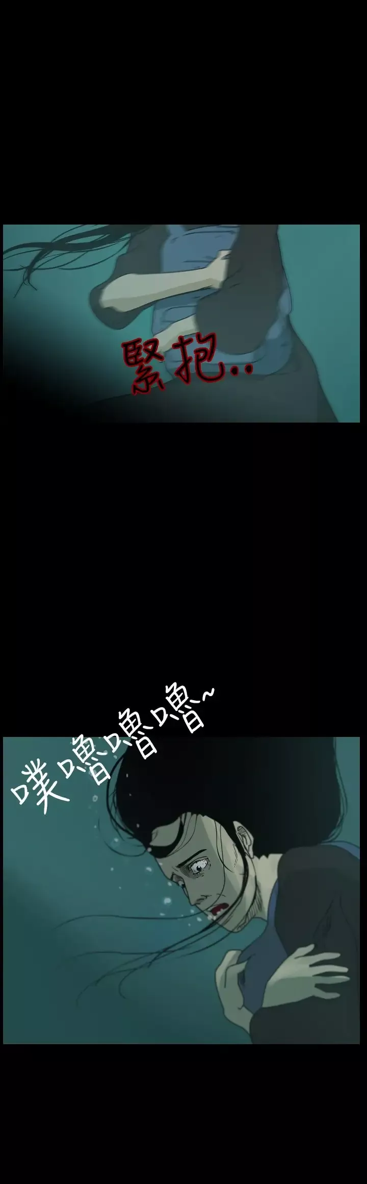 恐怖秀-第90话灵与肉14 - 图片 22