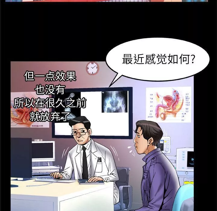 妻子的情人-第70话 - 图片 23