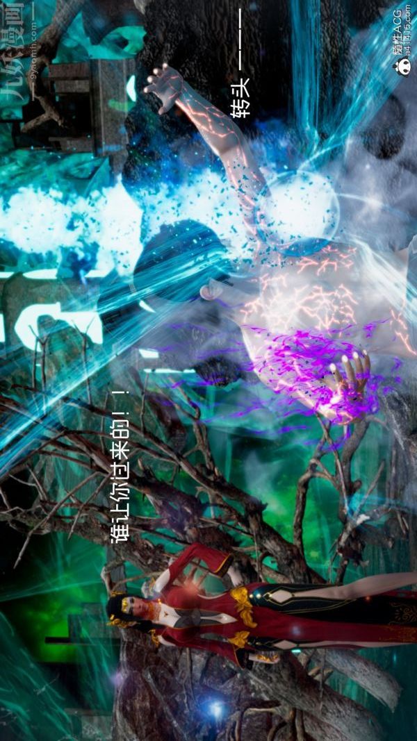 [3D]焚心烈炎第02话