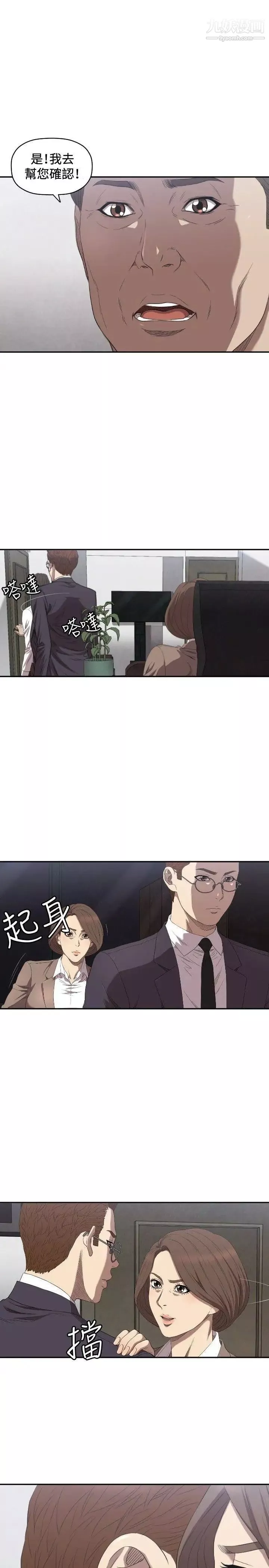 索多瑪俱樂部第9話