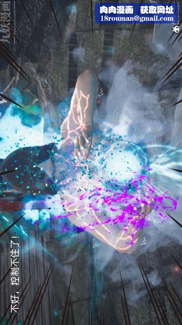 [3D]焚心烈炎第02话