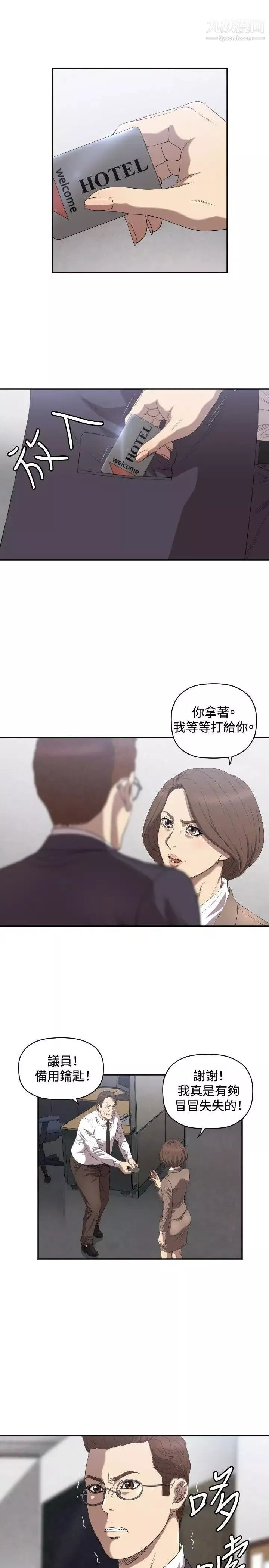 索多瑪俱樂部第9話