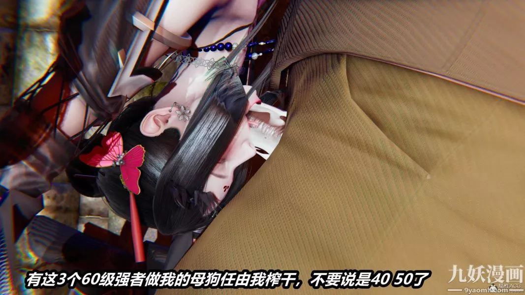 [3D]逆转第一季[完整版]-第29章【第04话】 - 图片 17