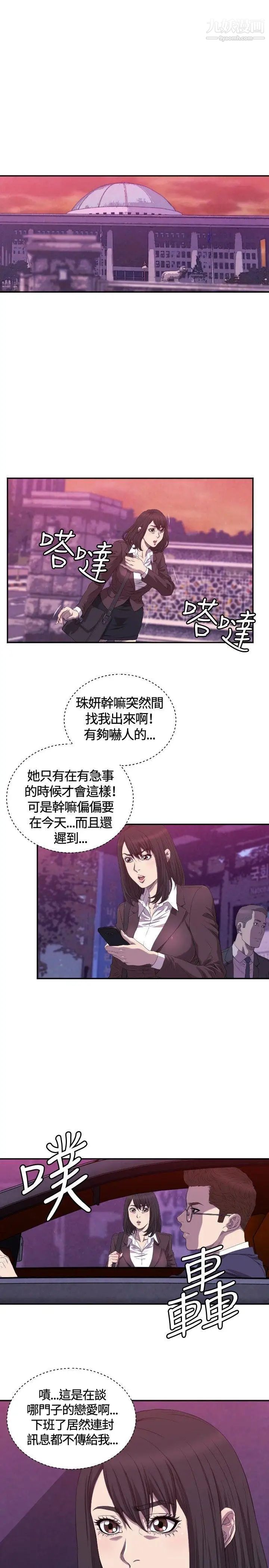 索多玛俱乐部第9话