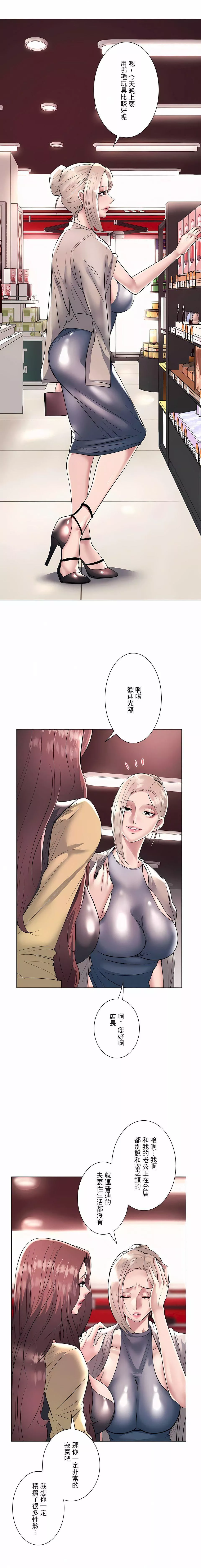 追求刺激的愛第22話