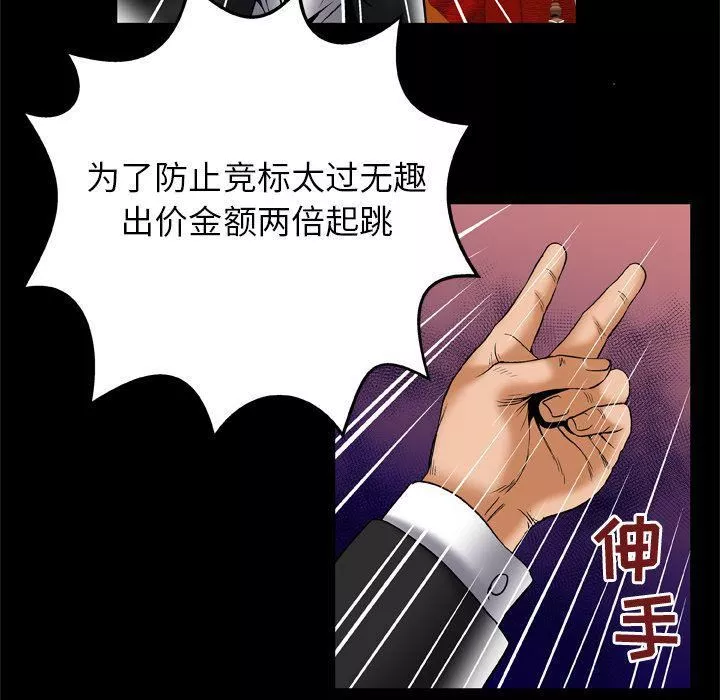 妻子的情人-第70话 - 图片 30