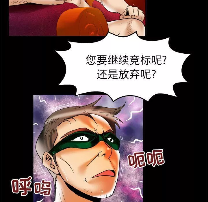 妻子的情人-第70话 - 图片 32