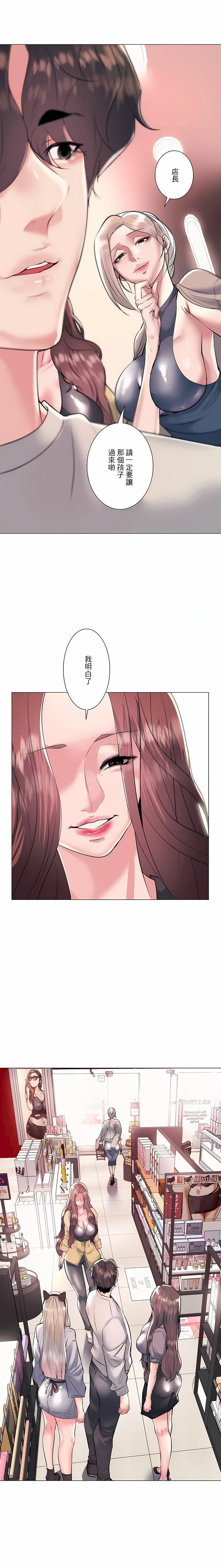 追求刺激的爱第22话