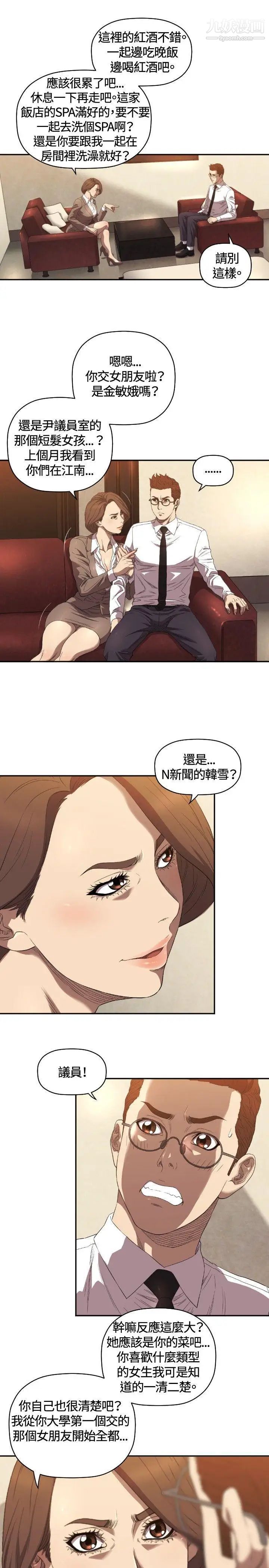 索多玛俱乐部第9话