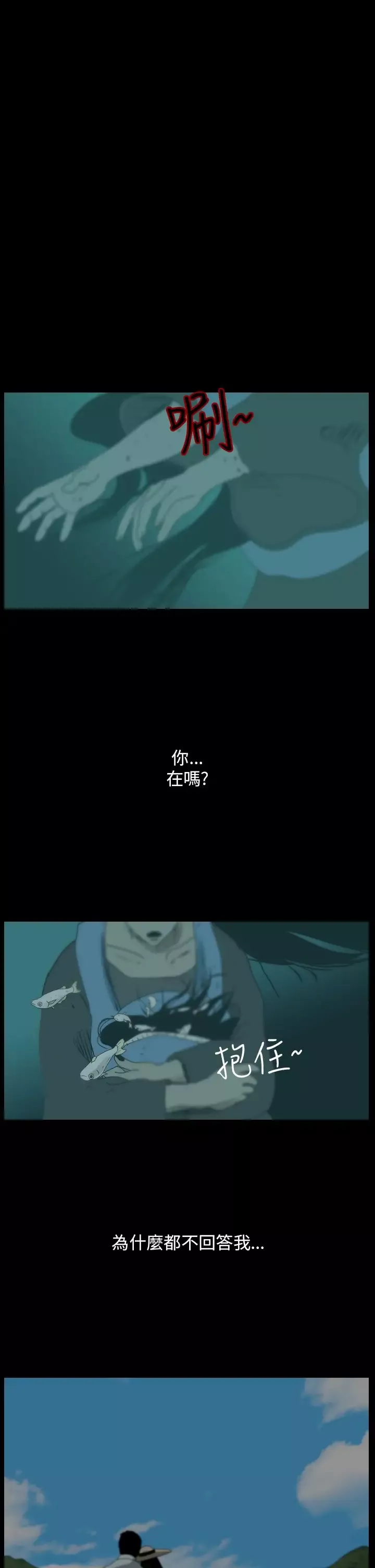恐怖秀第90话灵与肉14