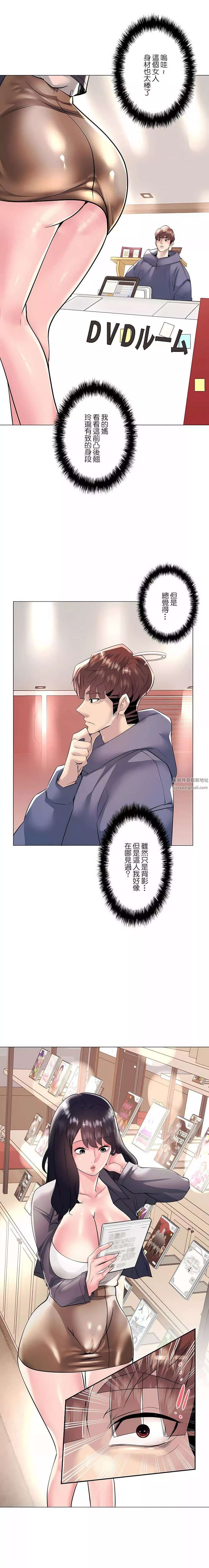 追求刺激的愛第22話