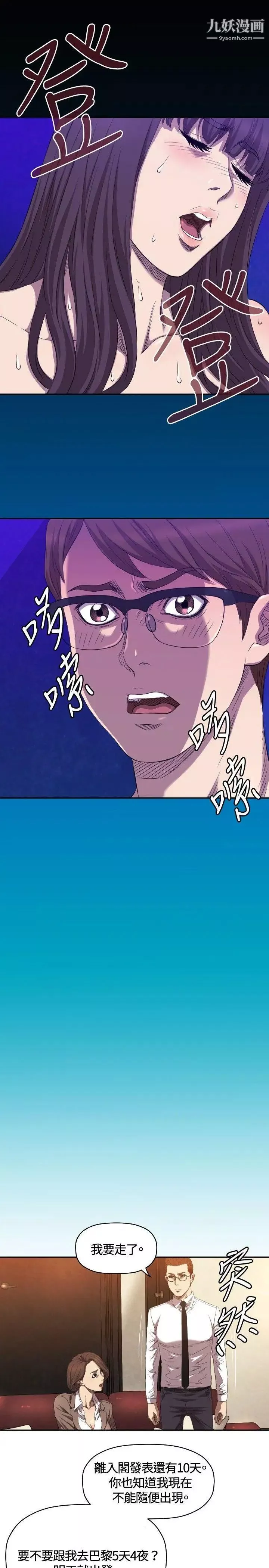 索多瑪俱樂部第9話