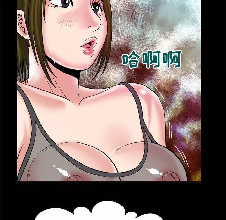 妻子的情人第70話