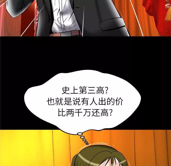 妻子的情人-第70话 - 图片 40