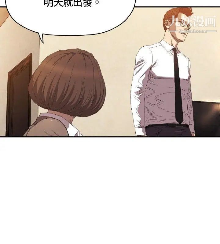 索多玛俱乐部第9话