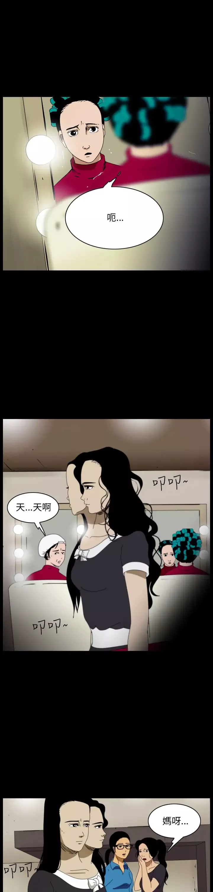 恐怖秀-第91话连体1 - 图片 3
