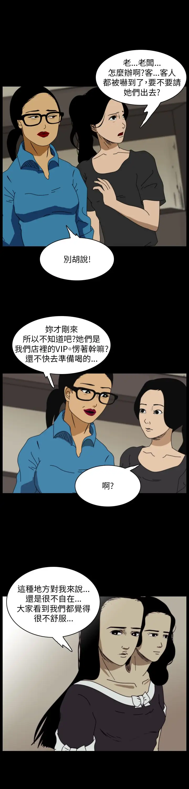 恐怖秀第91话连体1