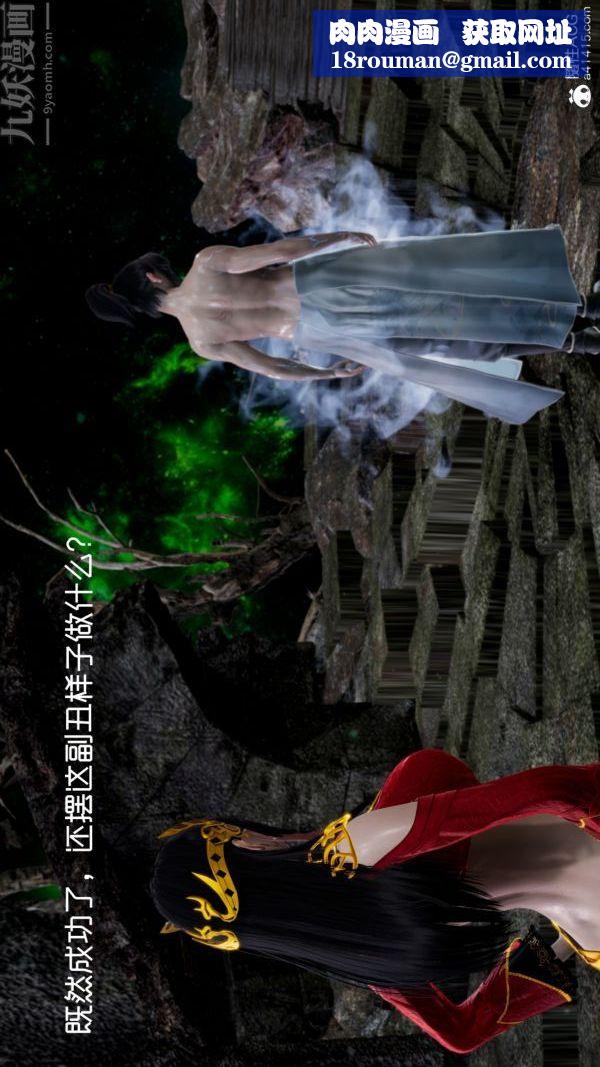 [3D]焚心烈炎第03話