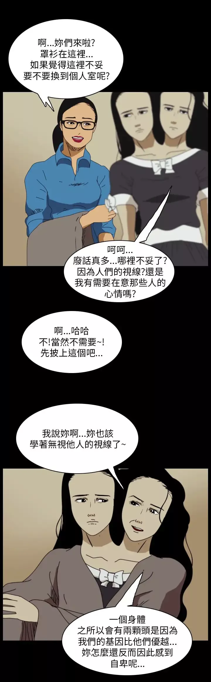 恐怖秀第91话连体1