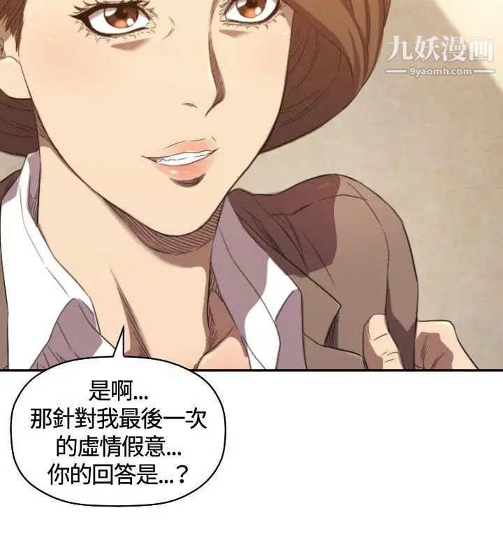 索多玛俱乐部第9话