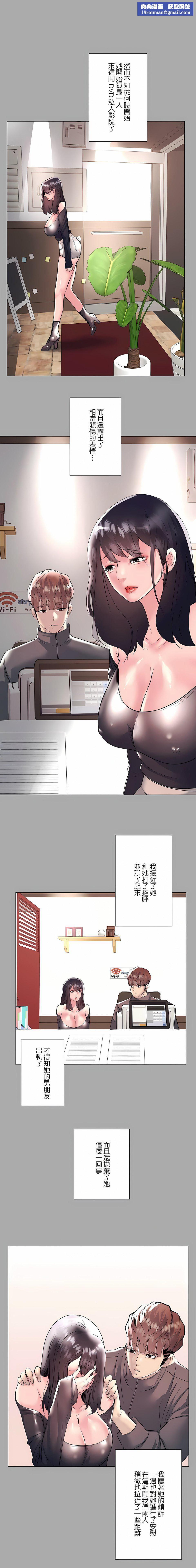 追求刺激的爱第22话