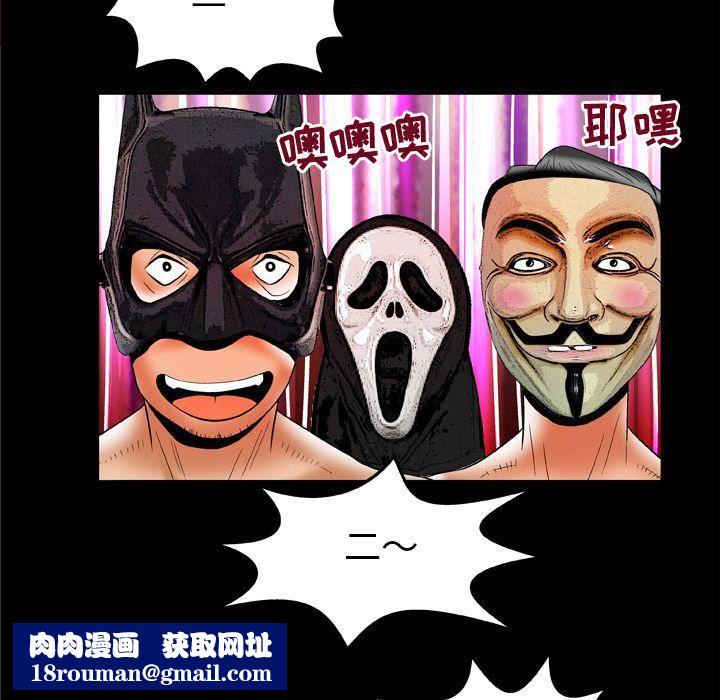 妻子的情人第70话