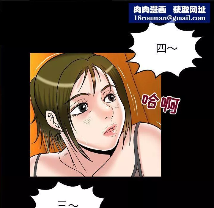 妻子的情人-第70话 - 图片 46