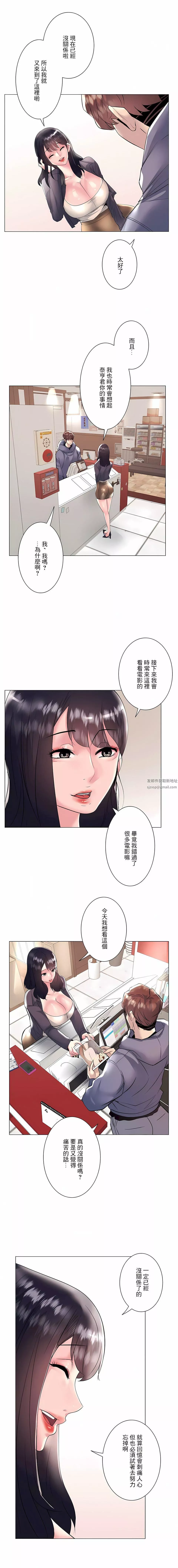 追求刺激的愛第22話