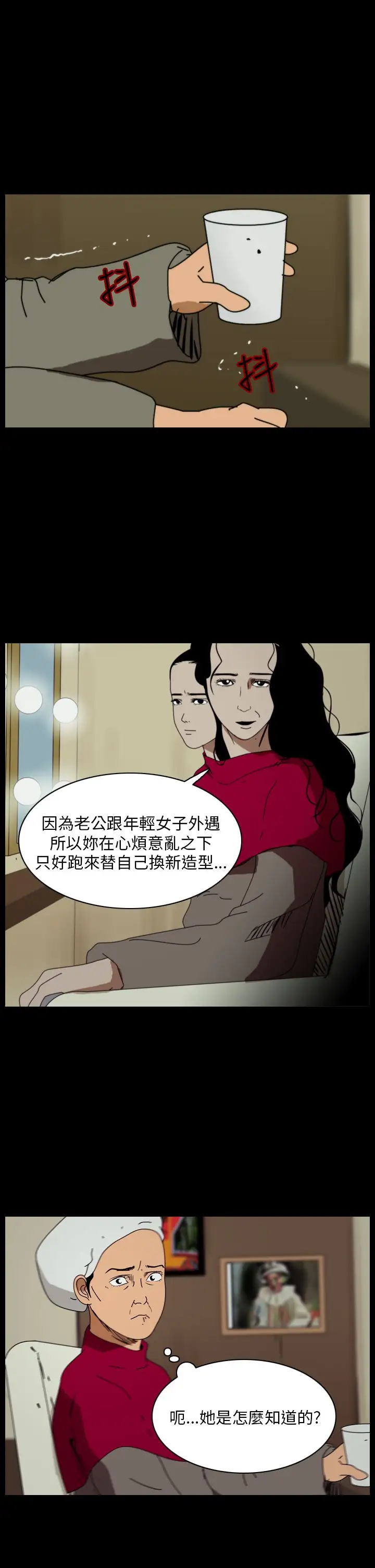 恐怖秀第91话连体1