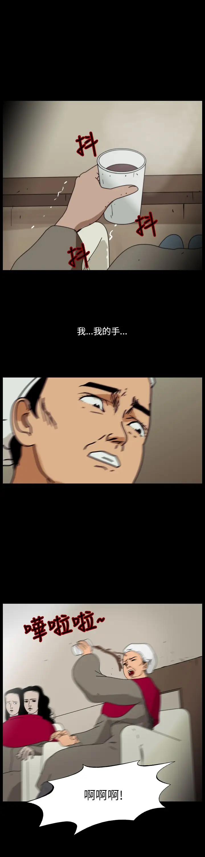 恐怖秀第91话连体1