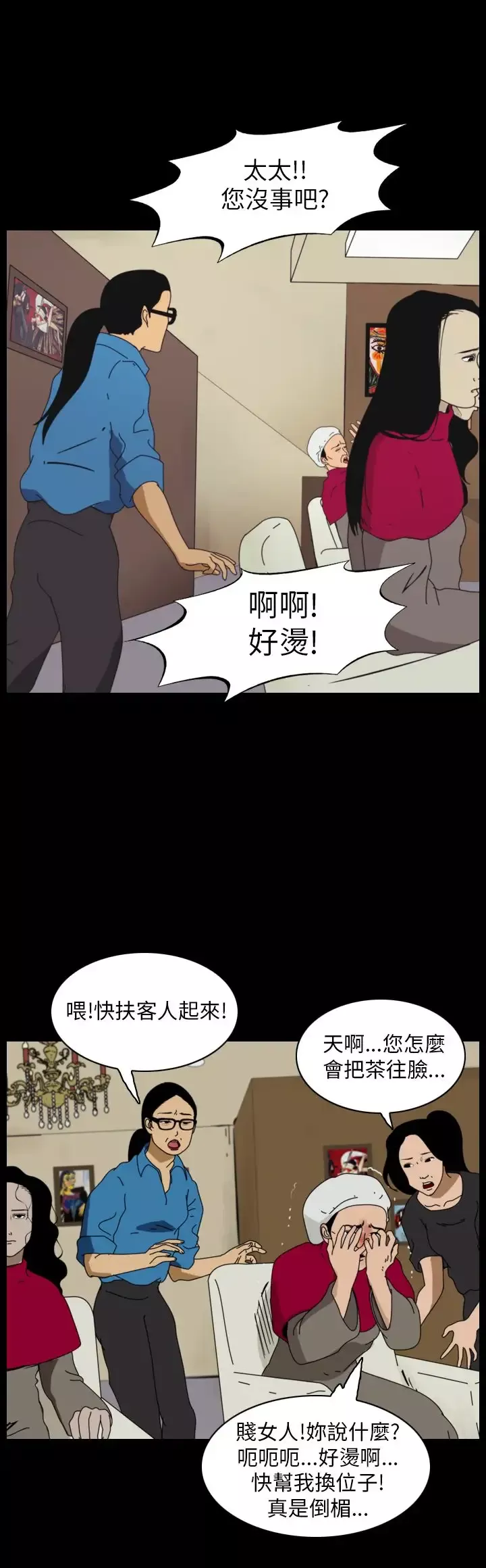 恐怖秀第91话连体1