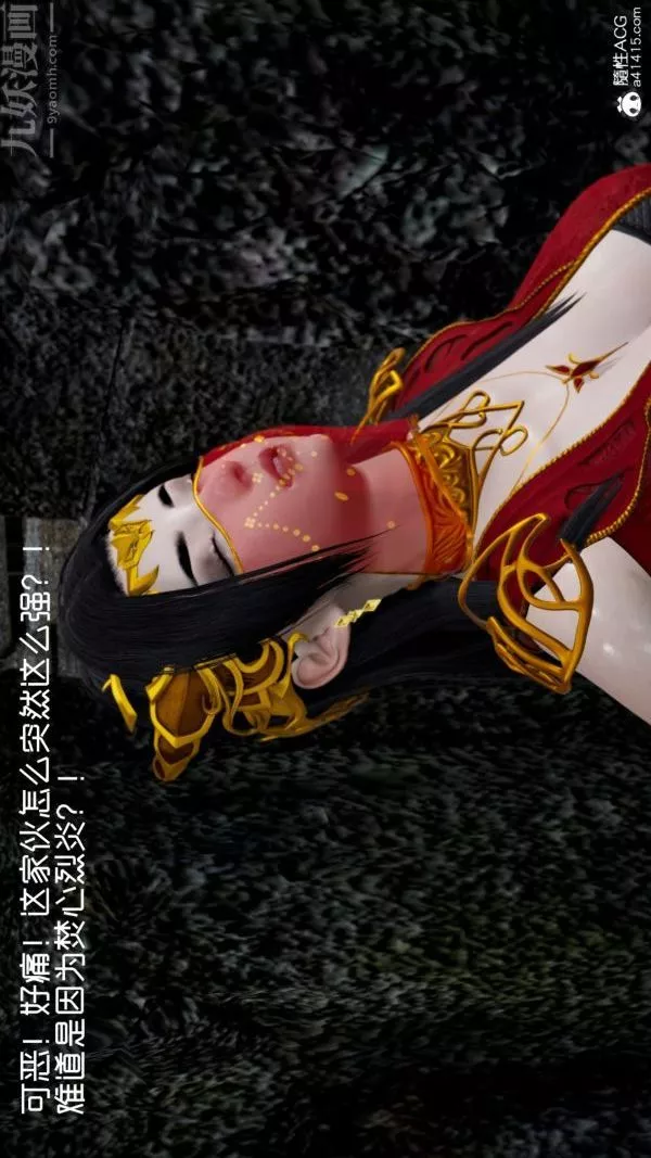 [3D]焚心烈炎-第03话 - 图片 10